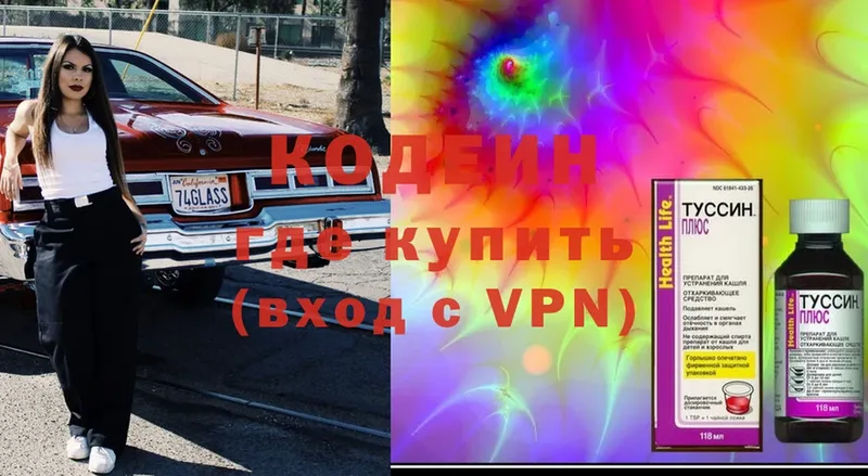 где купить наркоту  Скопин  hydra зеркало  Кодеиновый сироп Lean Purple Drank 