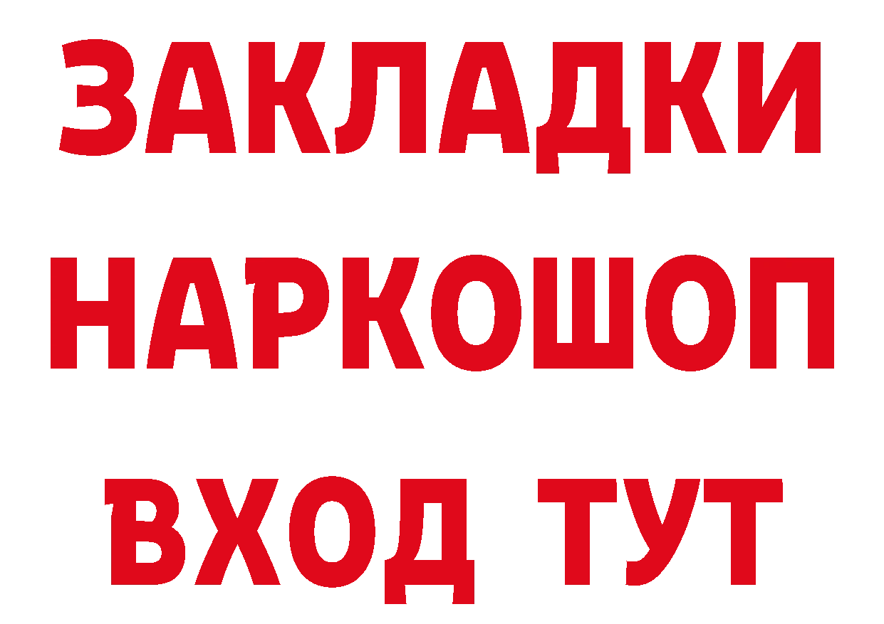 Кокаин Перу вход мориарти гидра Скопин