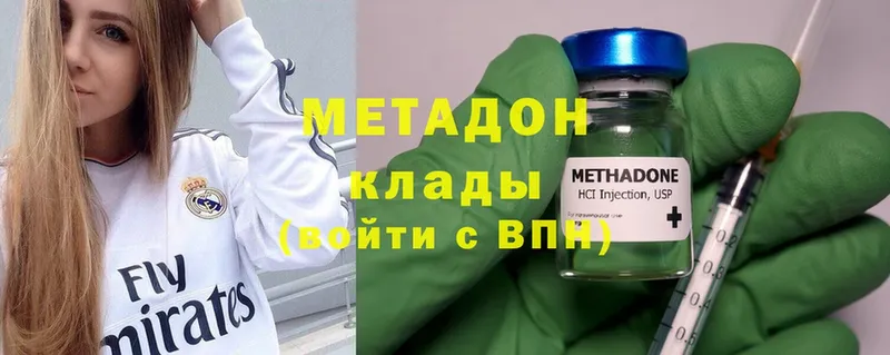 где можно купить   mega   Метадон мёд  Скопин 